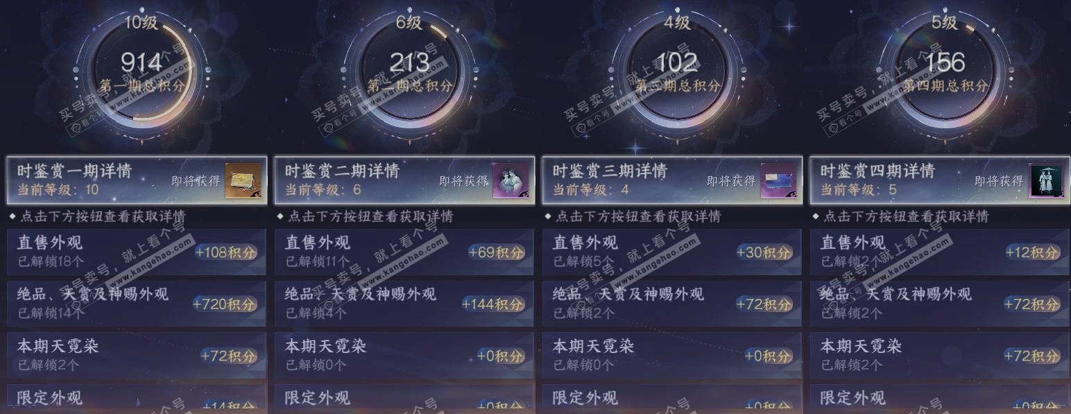 NSH317465逆水寒手游账号详情图20 NSH317465逆水寒手游账号详情图20