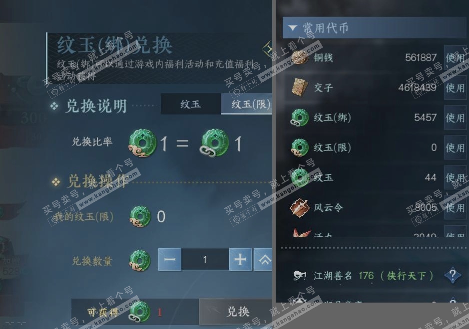 NSH317465逆水寒手游账号详情图22 NSH317465逆水寒手游账号详情图22