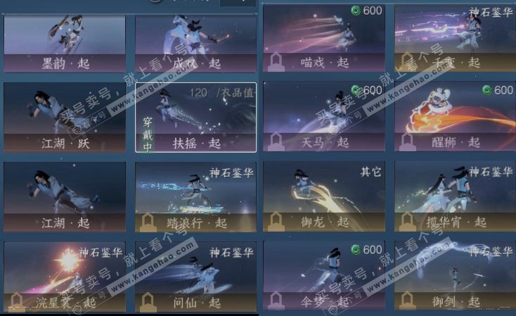 NSH317465逆水寒手游账号详情图17 NSH317465逆水寒手游账号详情图17