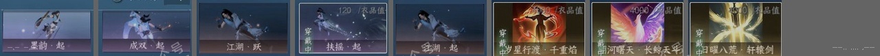 NSH317465逆水寒手游账号详情图23 NSH317465逆水寒手游账号详情图23