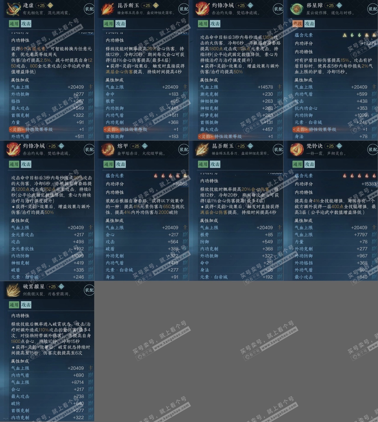 NSH317465逆水寒手游账号详情图15 NSH317465逆水寒手游账号详情图15