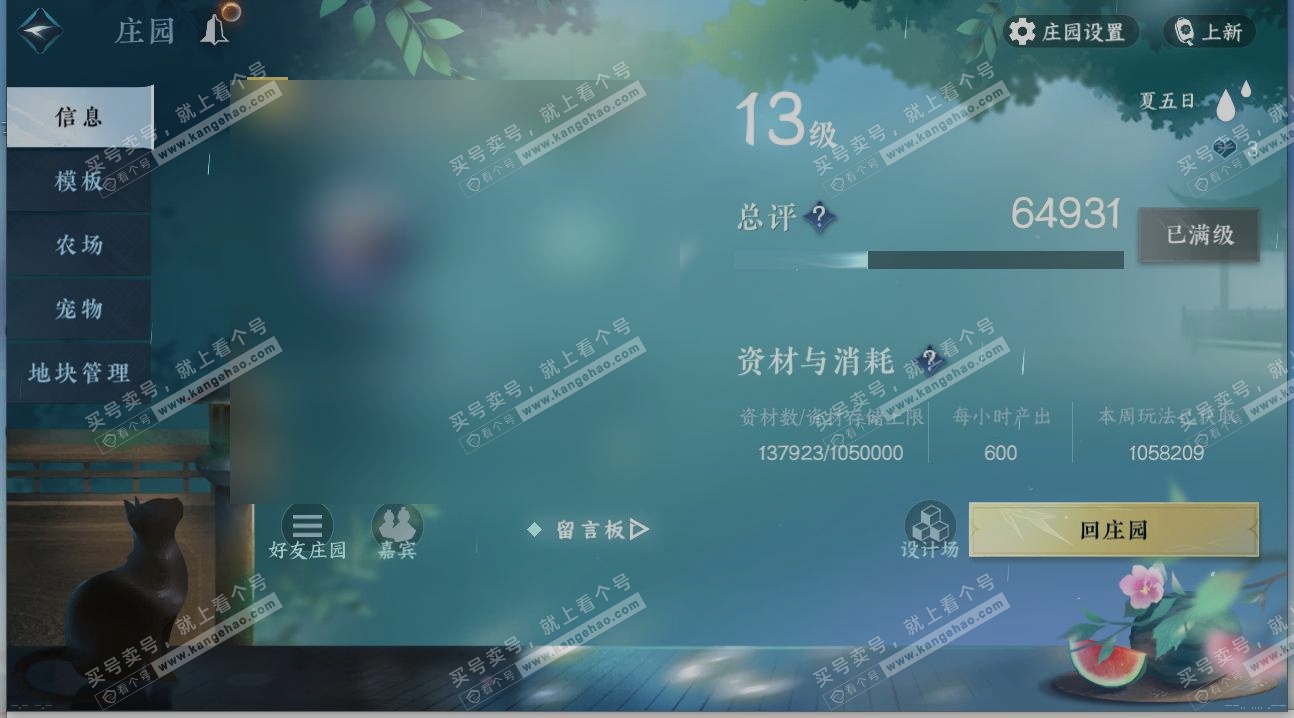 NSH317465逆水寒手游账号详情图28 NSH317465逆水寒手游账号详情图28