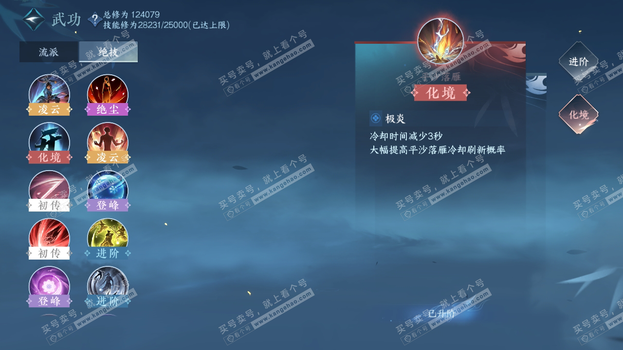 NSH317464逆水寒手游账号详情图19 NSH317464逆水寒手游账号详情图19