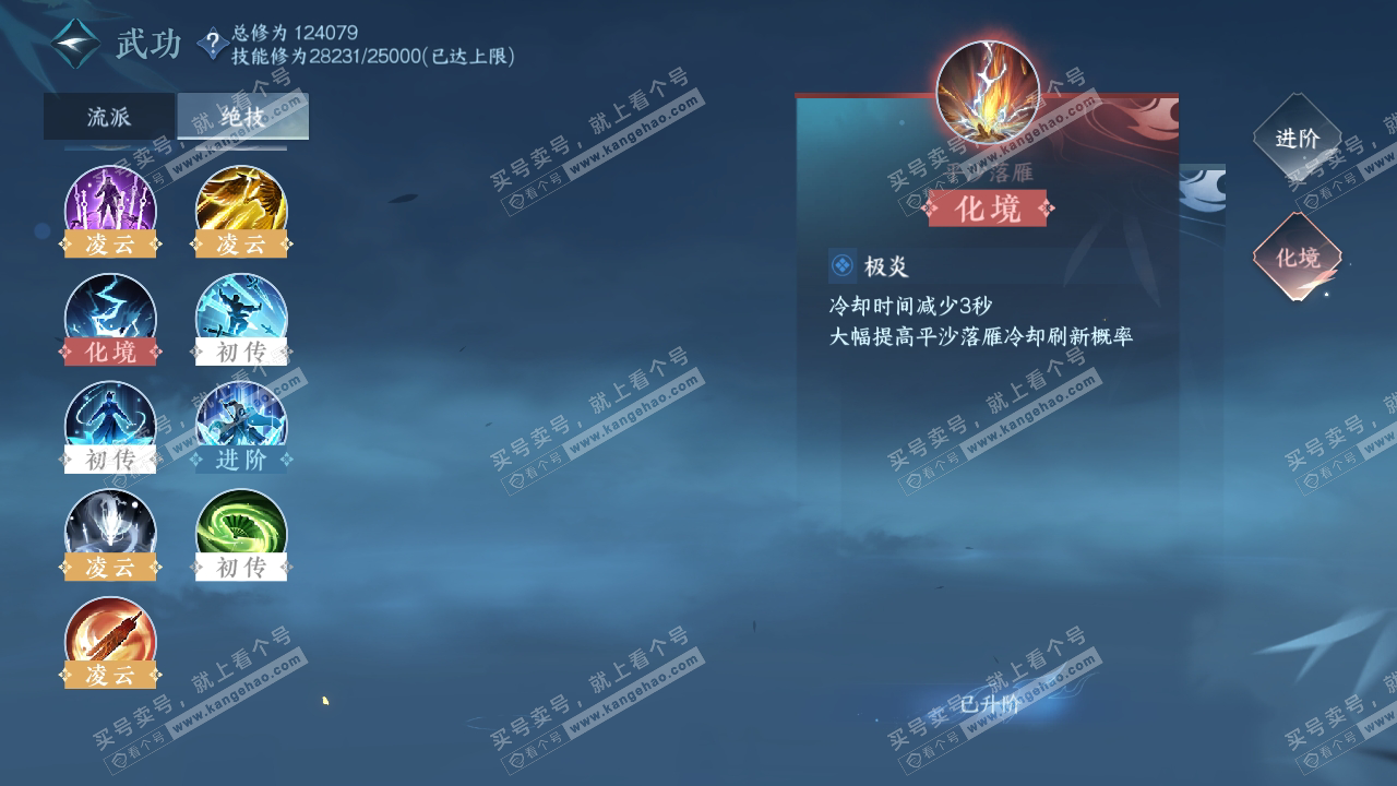 NSH317464逆水寒手游账号详情图21 NSH317464逆水寒手游账号详情图21
