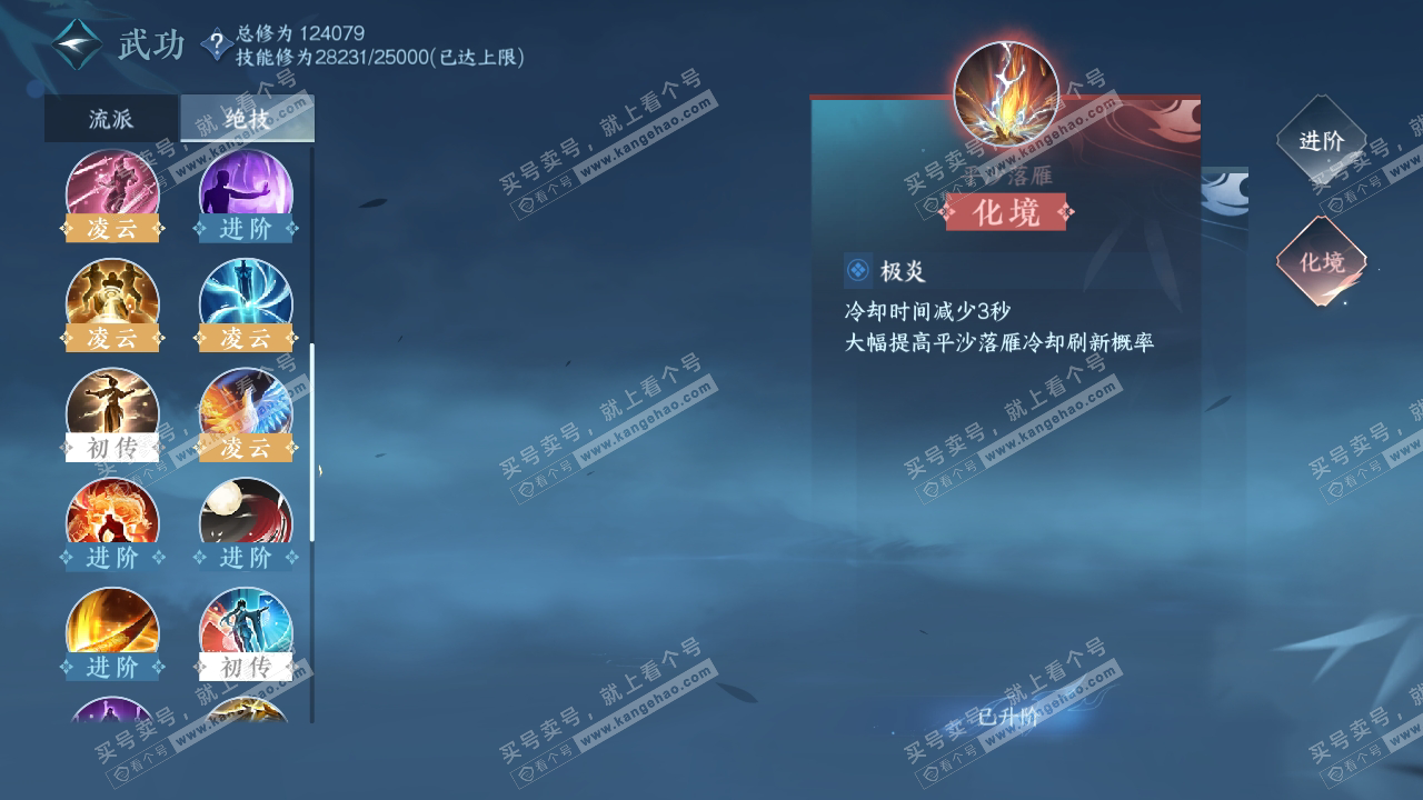 NSH317464逆水寒手游账号详情图20 NSH317464逆水寒手游账号详情图20