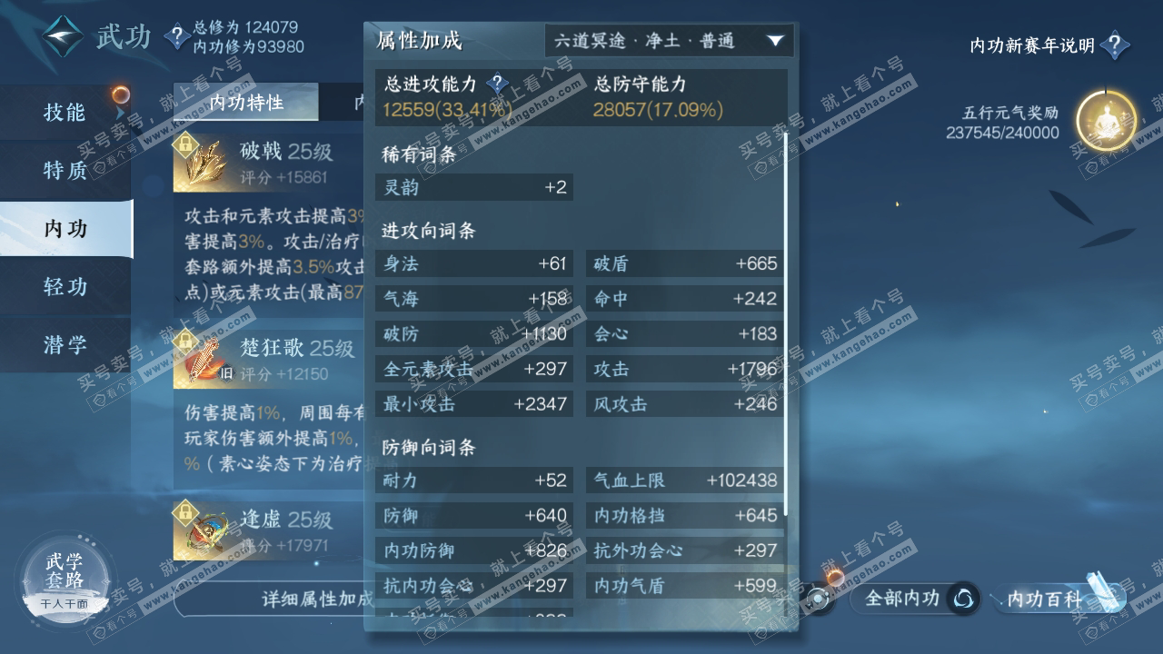 NSH317464逆水寒手游账号详情图22 NSH317464逆水寒手游账号详情图22
