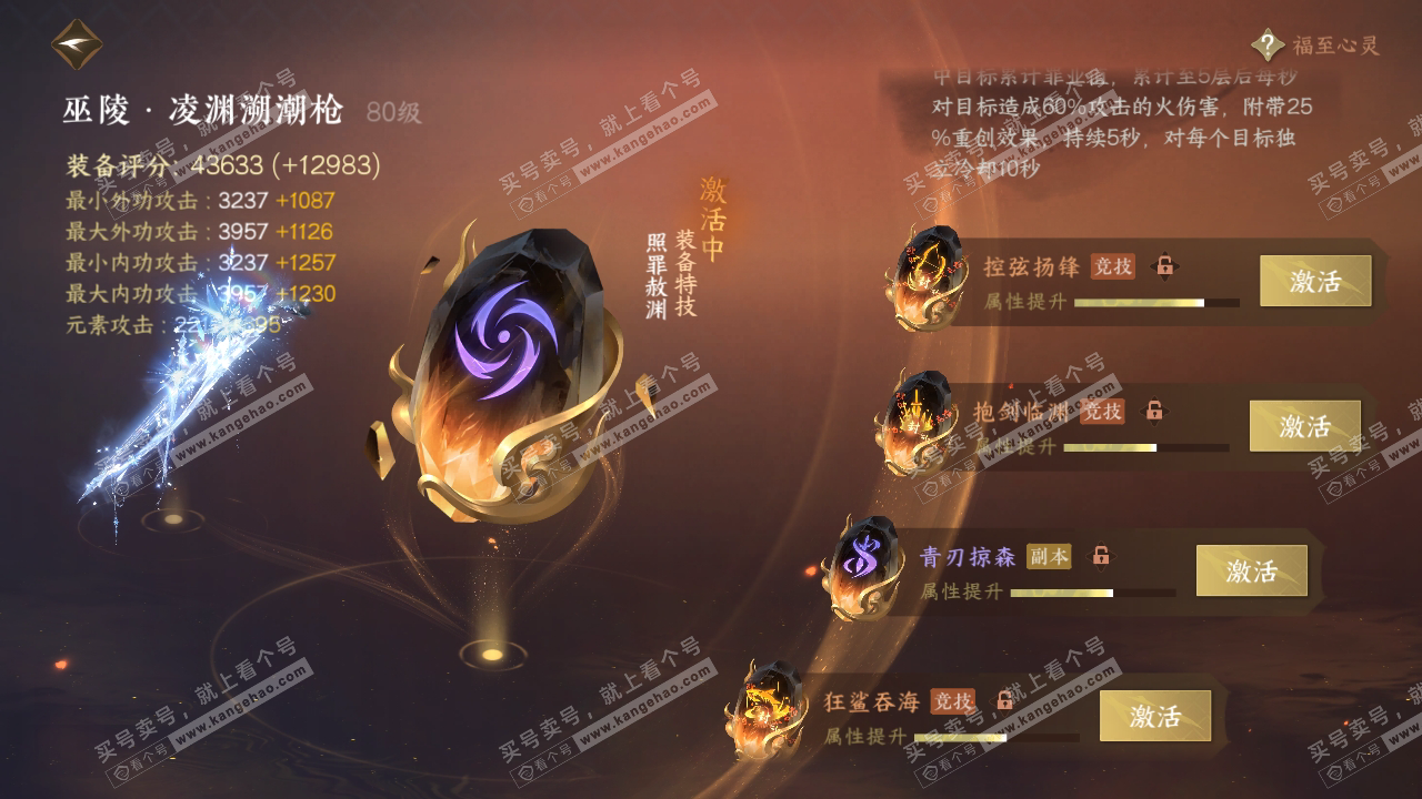 NSH317464逆水寒手游账号详情图33 NSH317464逆水寒手游账号详情图33