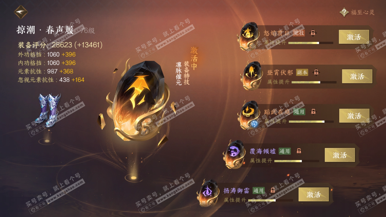 NSH317464逆水寒手游账号详情图39 NSH317464逆水寒手游账号详情图39