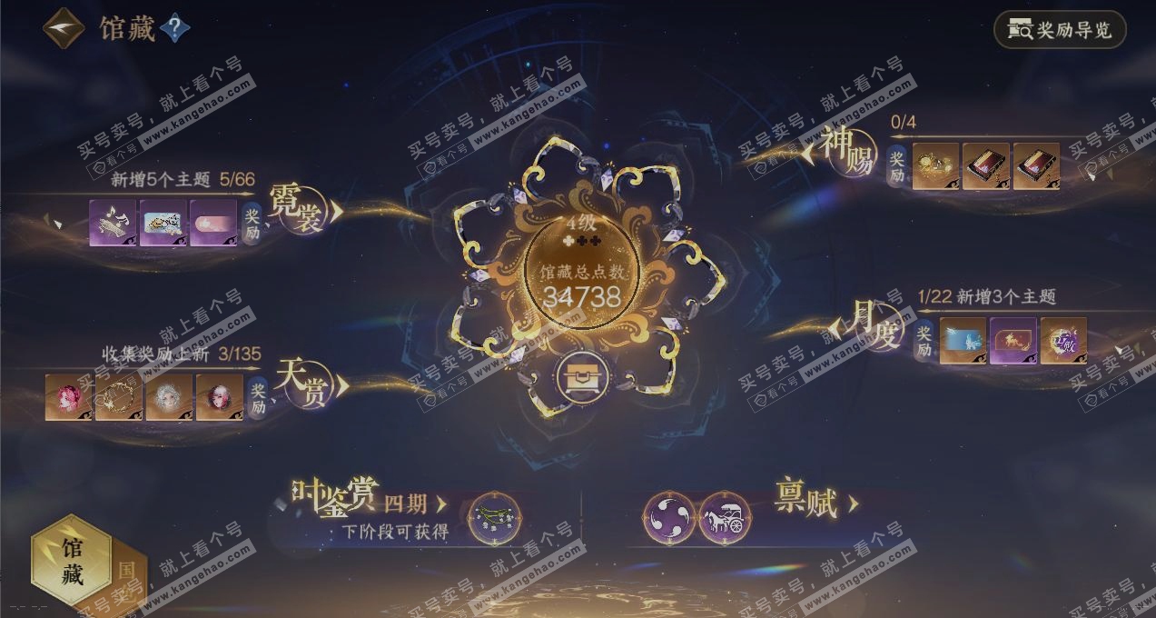 NSH317469逆水寒手游账号详情图9 NSH317469逆水寒手游账号详情图9