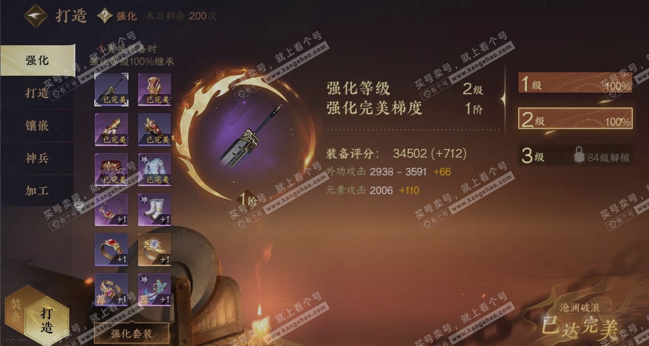 NSH317469逆水寒手游账号详情图6 NSH317469逆水寒手游账号详情图6