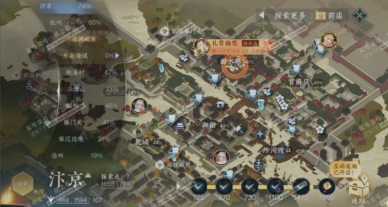 NSH317469逆水寒手游账号详情图14 NSH317469逆水寒手游账号详情图14