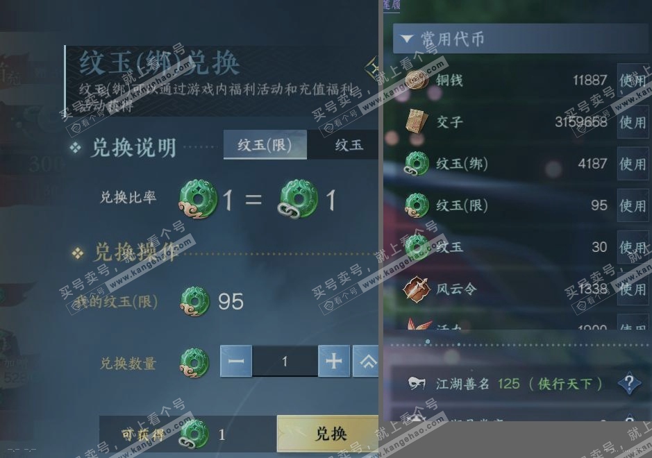 NSH317469逆水寒手游账号详情图22 NSH317469逆水寒手游账号详情图22