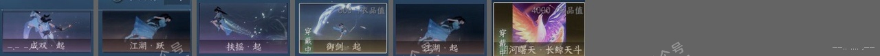 NSH317469逆水寒手游账号详情图23 NSH317469逆水寒手游账号详情图23