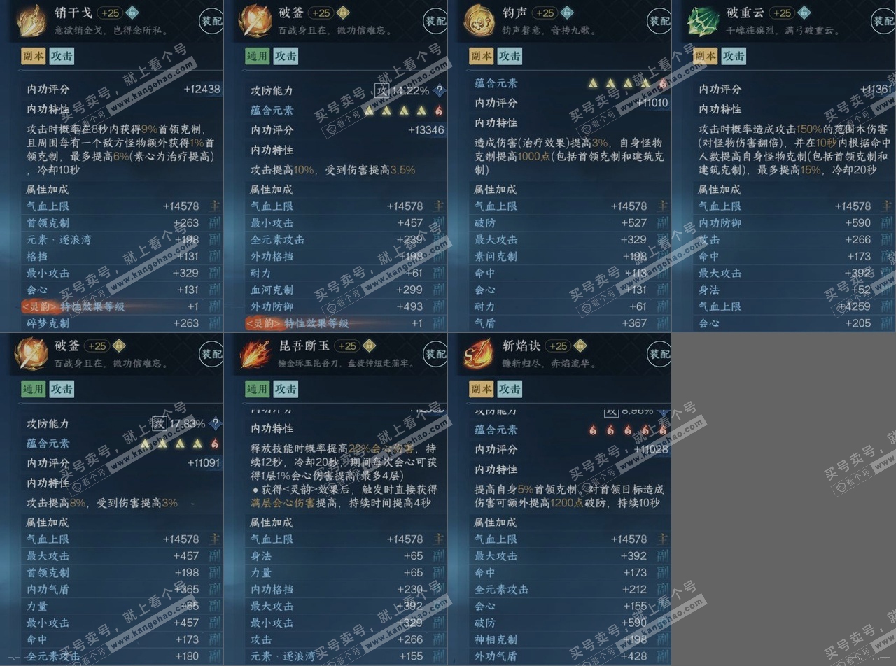 NSH317469逆水寒手游账号详情图16 NSH317469逆水寒手游账号详情图16