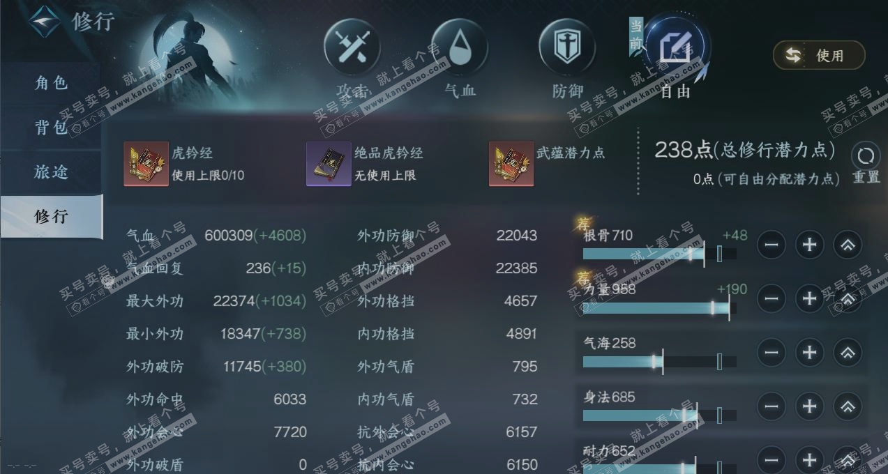 NSH317469逆水寒手游账号详情图25 NSH317469逆水寒手游账号详情图25