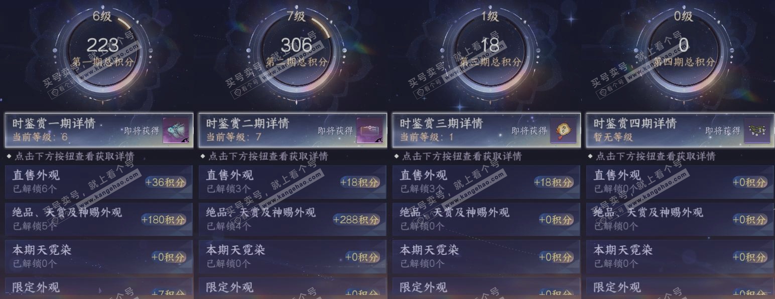 NSH317469逆水寒手游账号详情图20 NSH317469逆水寒手游账号详情图20