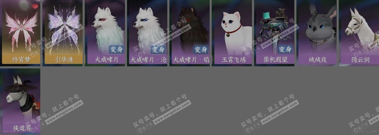 NSH317469逆水寒手游账号详情图30 NSH317469逆水寒手游账号详情图30
