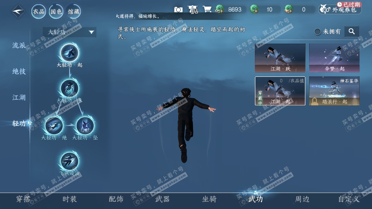 NSH317470逆水寒手游账号详情图14 NSH317470逆水寒手游账号详情图14