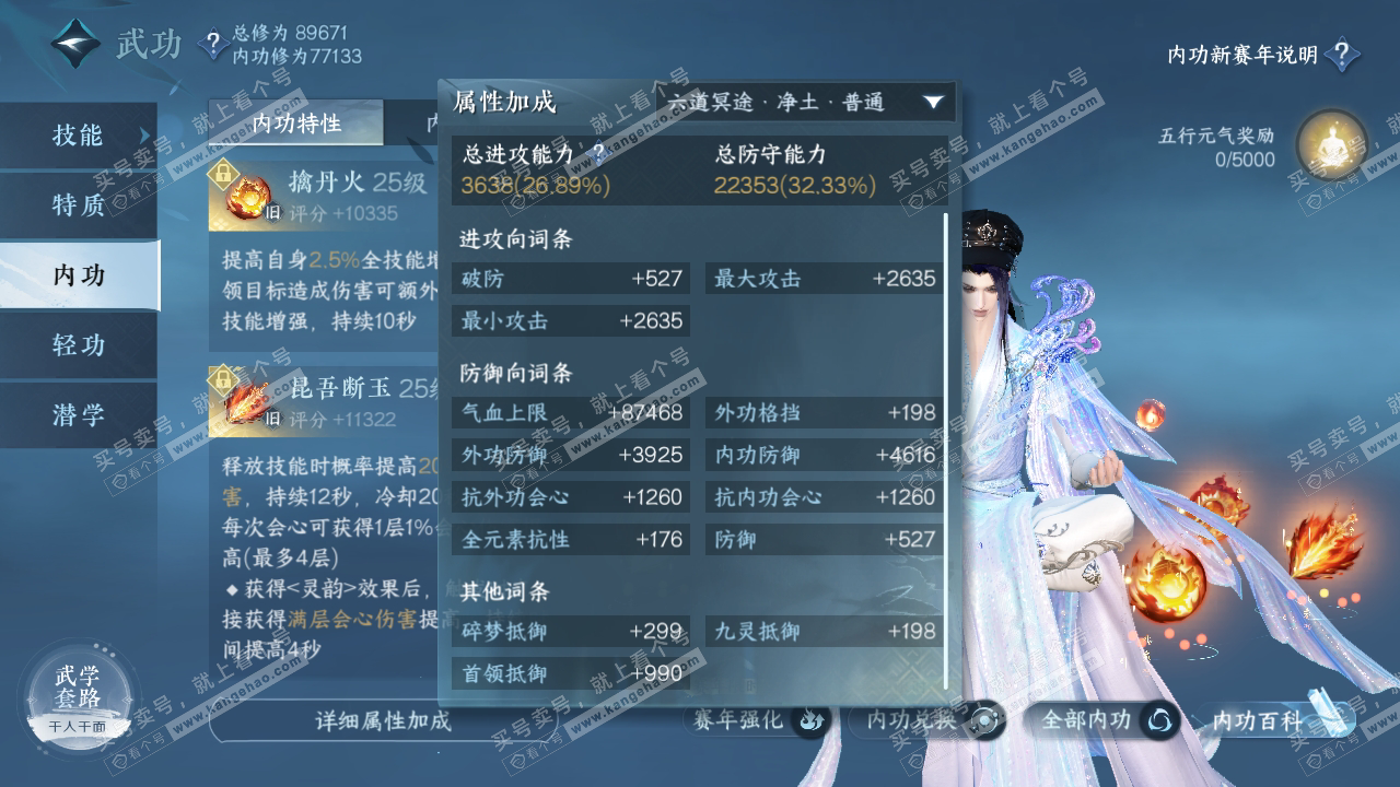 NSH317470逆水寒手游账号详情图34 NSH317470逆水寒手游账号详情图34