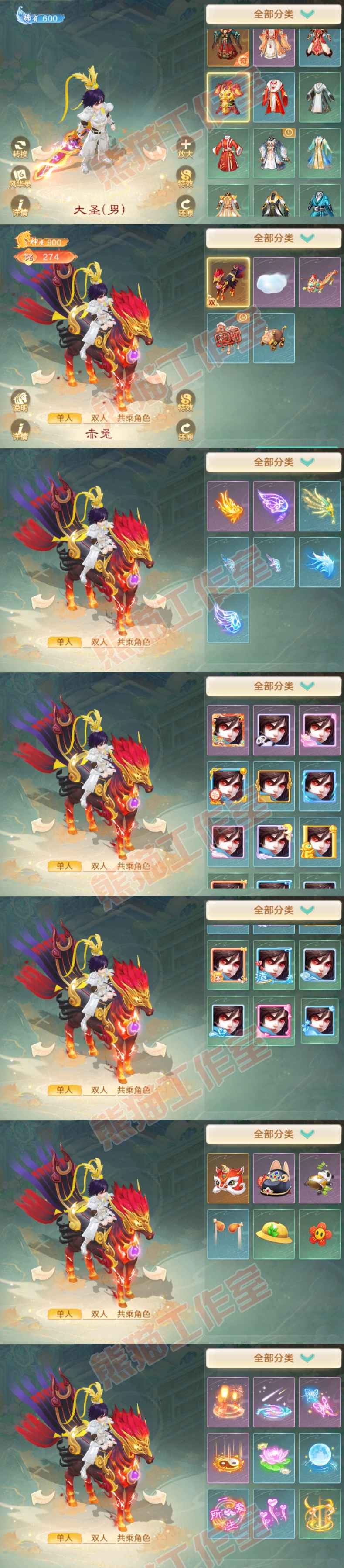 52616大话西游账号详情图10 52616大话西游账号详情图10