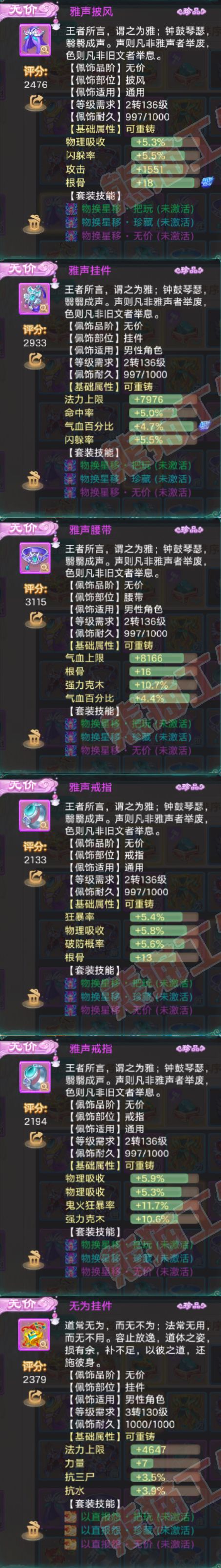 52616大话西游账号详情图5 52616大话西游账号详情图5
