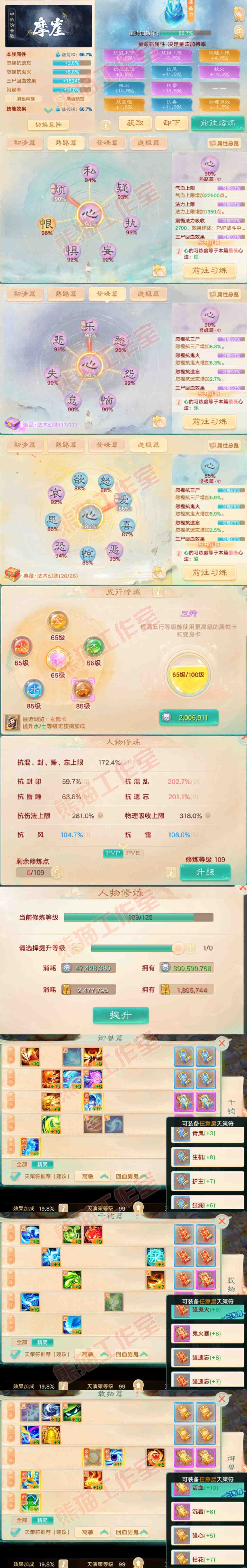 52616大话西游账号详情图3 52616大话西游账号详情图3