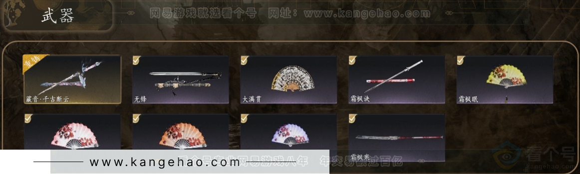 YYS31047燕云十六声账号详情图3 YYS31047燕云十六声账号详情图3