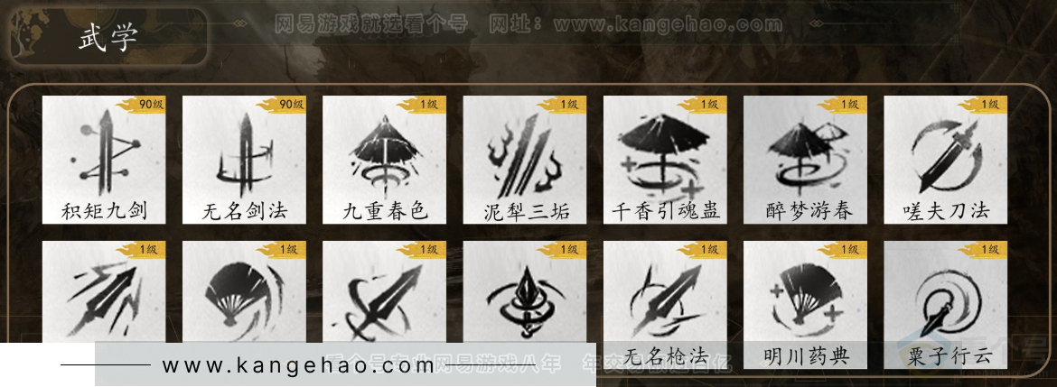 YYS31047燕云十六声账号详情图8 YYS31047燕云十六声账号详情图8