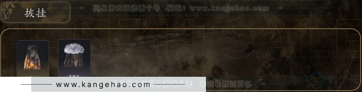 YYS31047燕云十六声账号详情图7 YYS31047燕云十六声账号详情图7