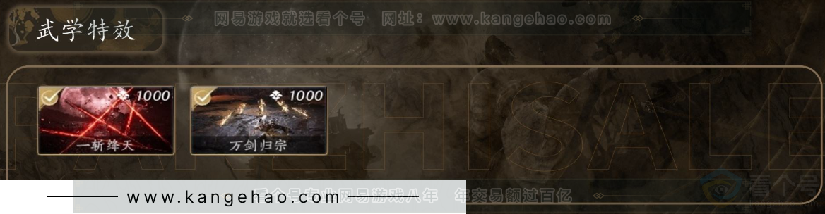 YYS31047燕云十六声账号详情图4 YYS31047燕云十六声账号详情图4