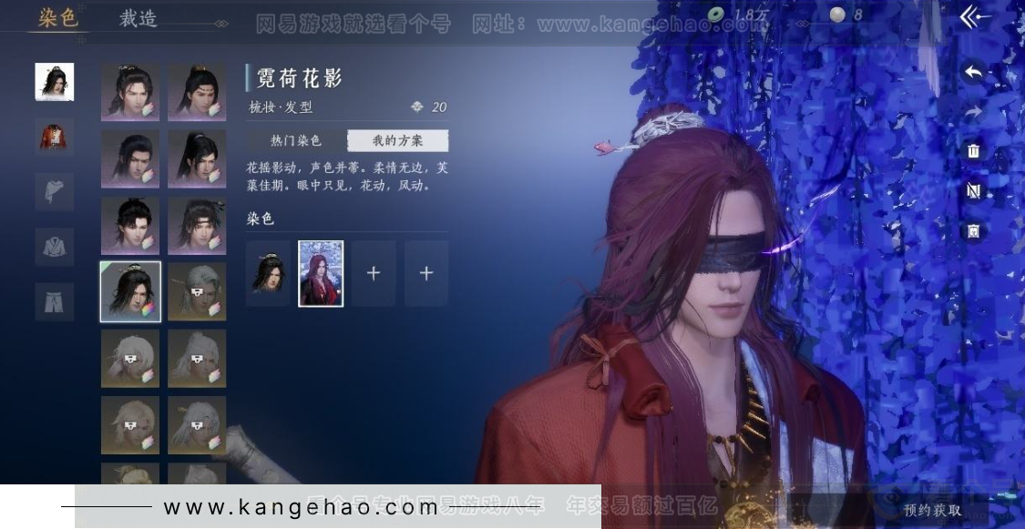 YYS31047燕云十六声账号详情图12 YYS31047燕云十六声账号详情图12