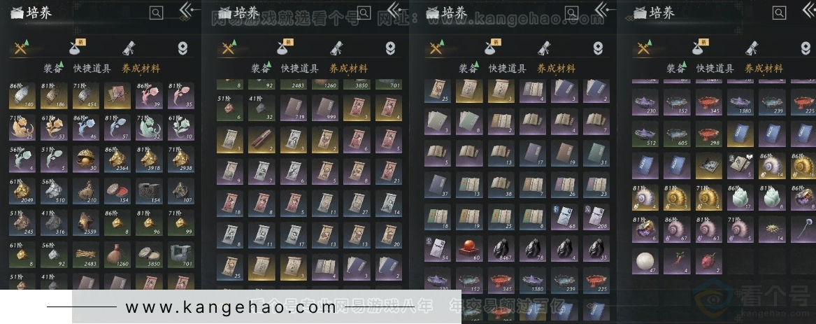 YYS31047燕云十六声账号详情图13 YYS31047燕云十六声账号详情图13