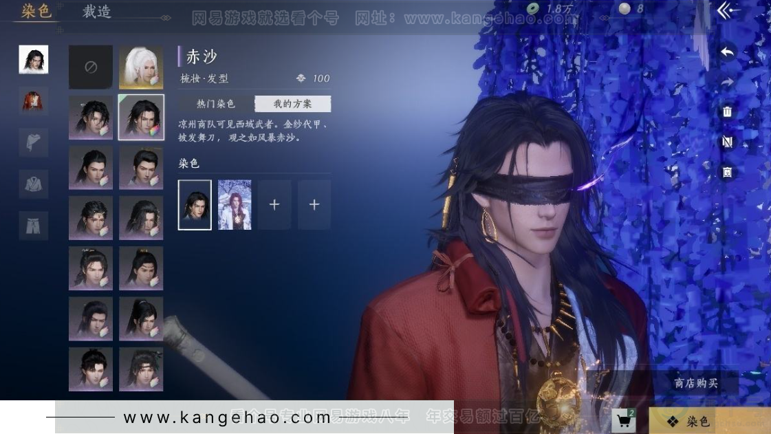 YYS31047燕云十六声账号详情图11 YYS31047燕云十六声账号详情图11