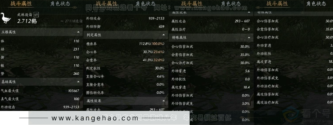 YYS31047燕云十六声账号详情图18 YYS31047燕云十六声账号详情图18