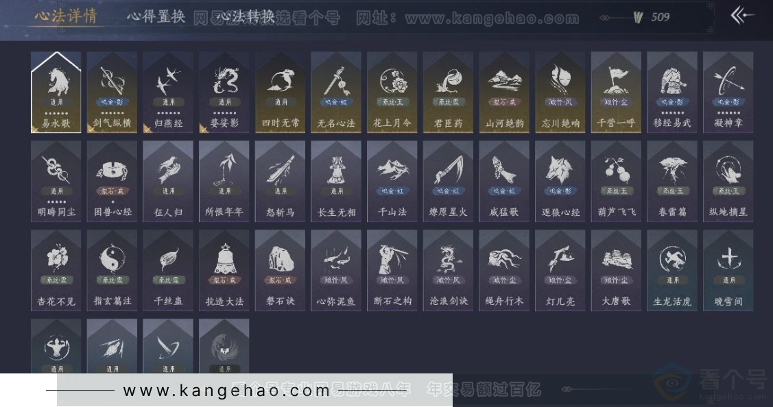 YYS31047燕云十六声账号详情图17 YYS31047燕云十六声账号详情图17