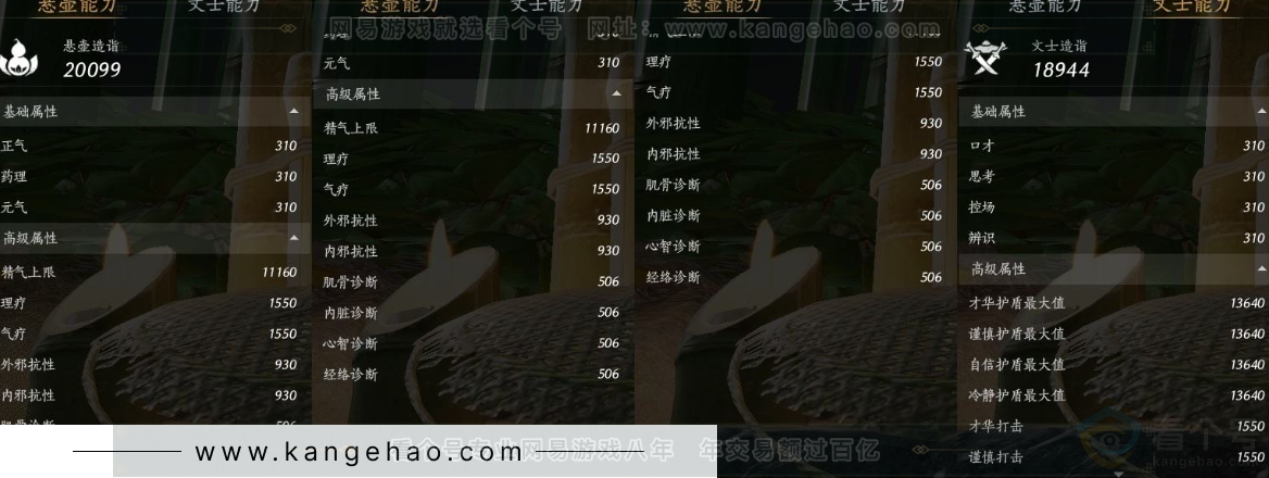 YYS31047燕云十六声账号详情图24 YYS31047燕云十六声账号详情图24