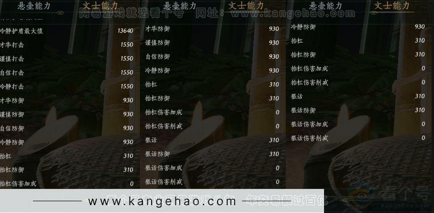 YYS31047燕云十六声账号详情图25 YYS31047燕云十六声账号详情图25