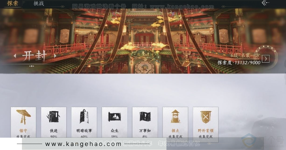 YYS31047燕云十六声账号详情图27 YYS31047燕云十六声账号详情图27