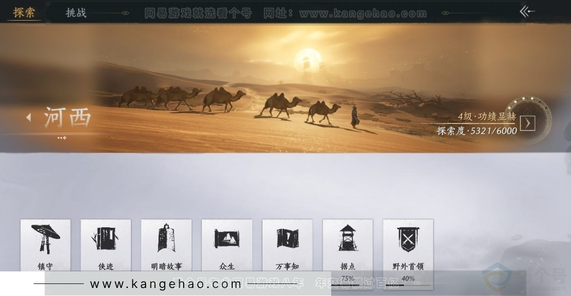 YYS31047燕云十六声账号详情图28 YYS31047燕云十六声账号详情图28