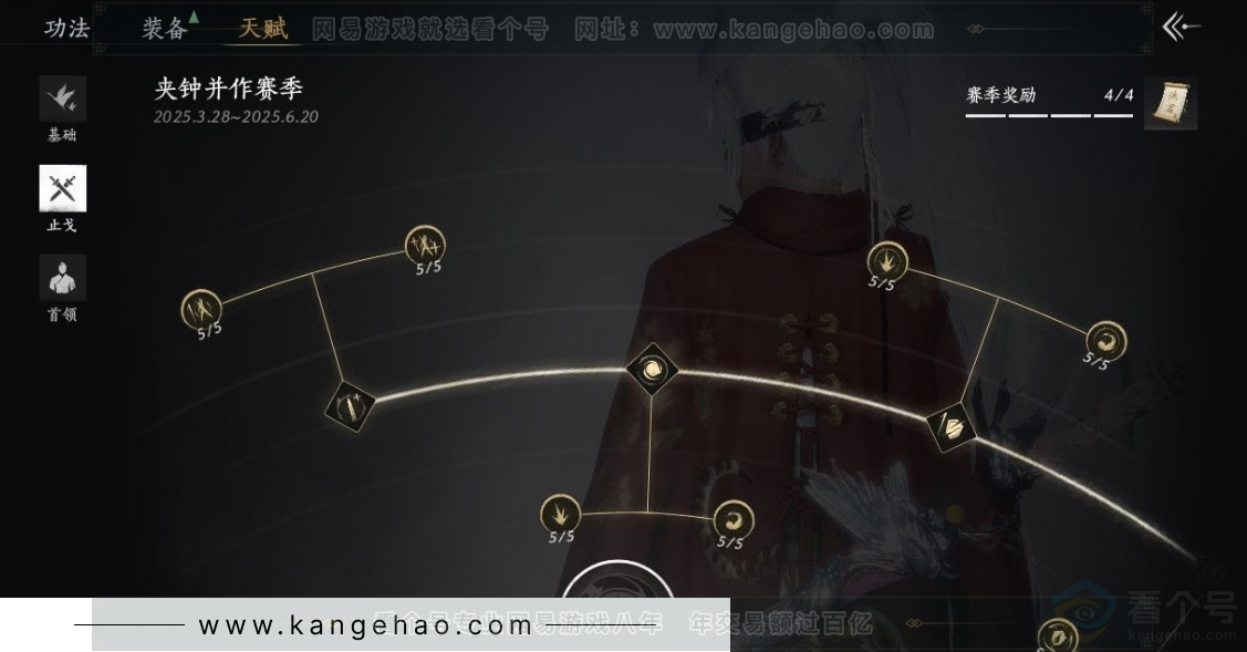 YYS31047燕云十六声账号详情图30 YYS31047燕云十六声账号详情图30