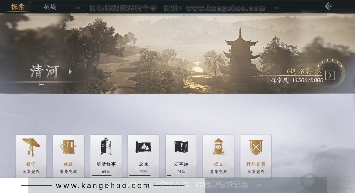 YYS31047燕云十六声账号详情图26 YYS31047燕云十六声账号详情图26