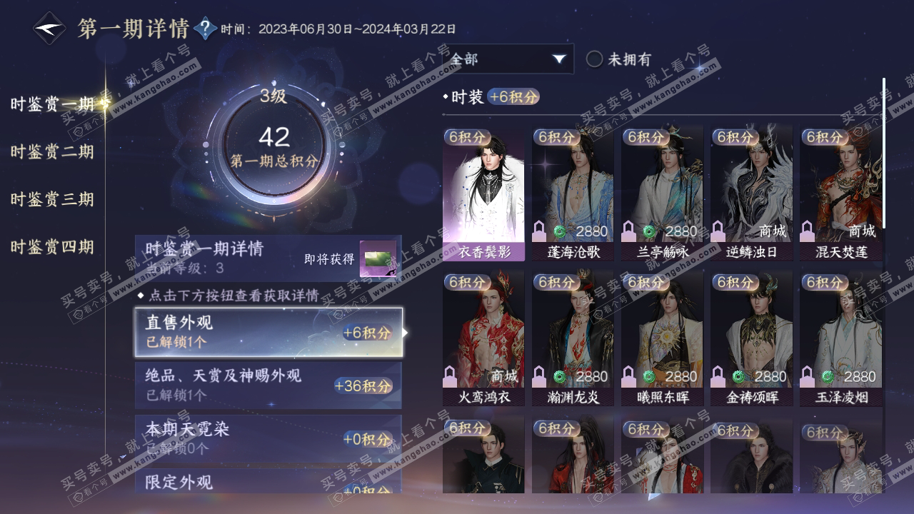 NSH317471逆水寒手游账号详情图16 NSH317471逆水寒手游账号详情图16