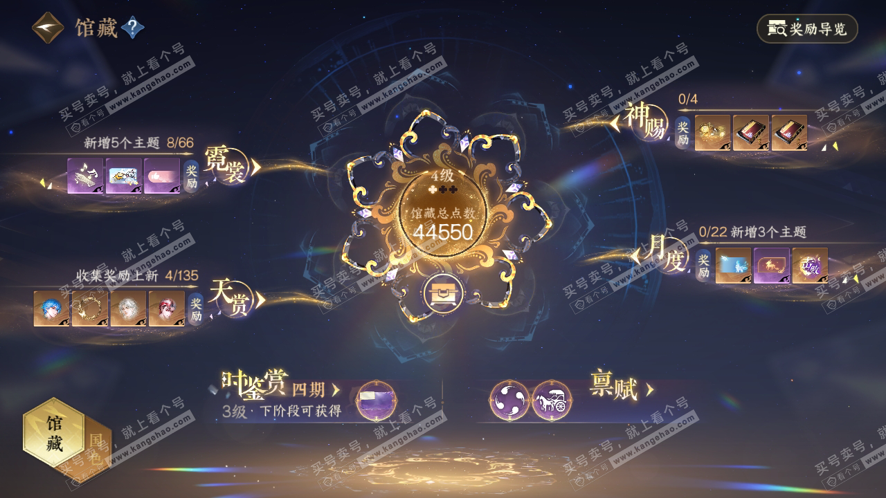NSH317471逆水寒手游账号详情图15 NSH317471逆水寒手游账号详情图15