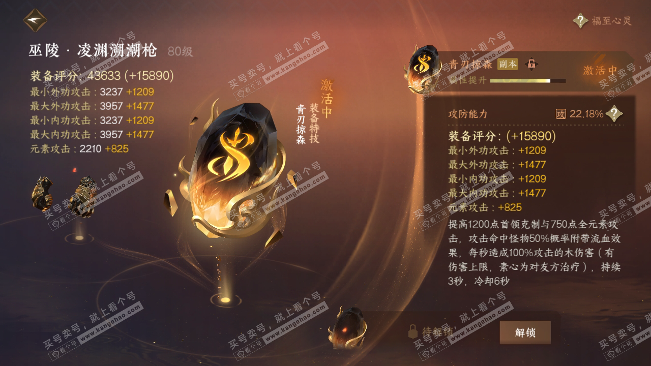 NSH317471逆水寒手游账号详情图25 NSH317471逆水寒手游账号详情图25