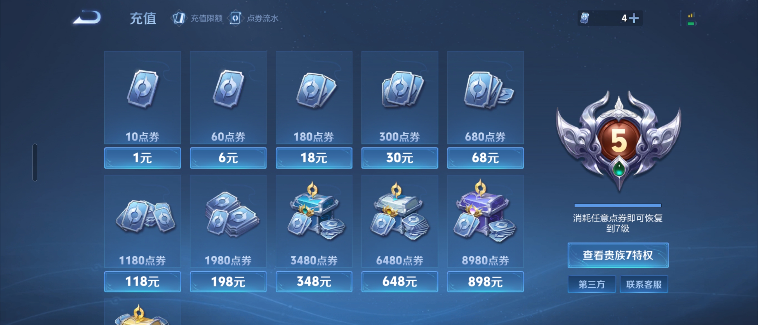 WZ3196144王者荣耀账号详情图11