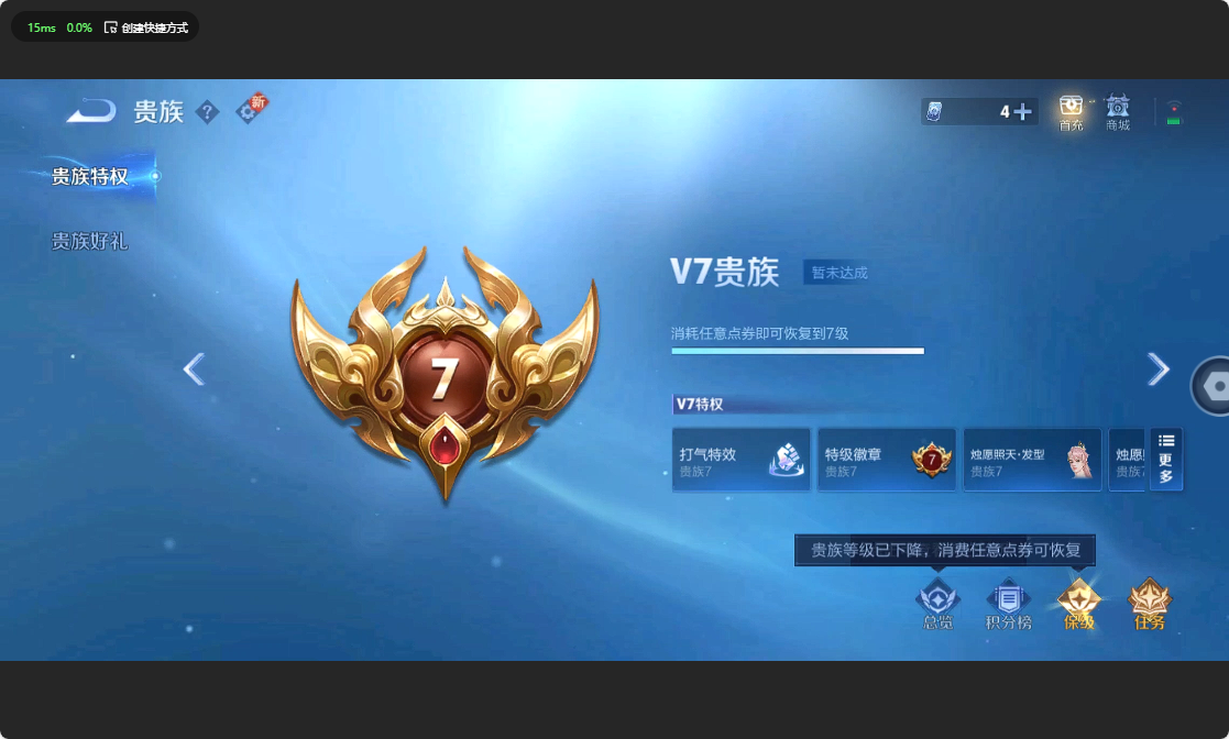 WZ3196161王者荣耀账号详情图5 WZ3196161王者荣耀账号详情图5