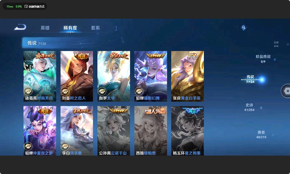 WZ3196161王者荣耀账号详情图9 WZ3196161王者荣耀账号详情图9