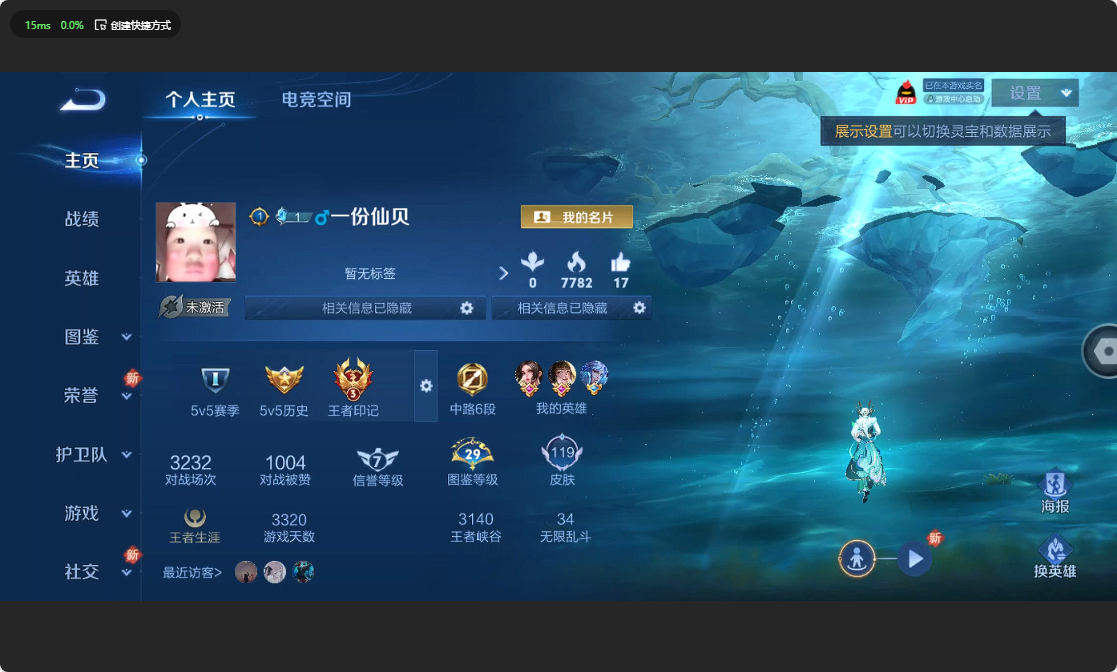 WZ3196161王者荣耀账号详情图7 WZ3196161王者荣耀账号详情图7