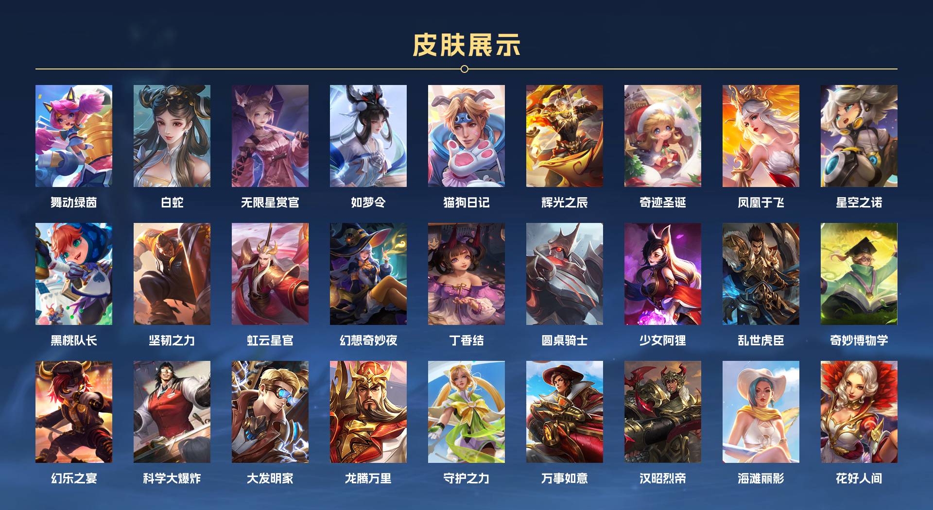 WZ3196161王者荣耀账号详情图3 WZ3196161王者荣耀账号详情图3