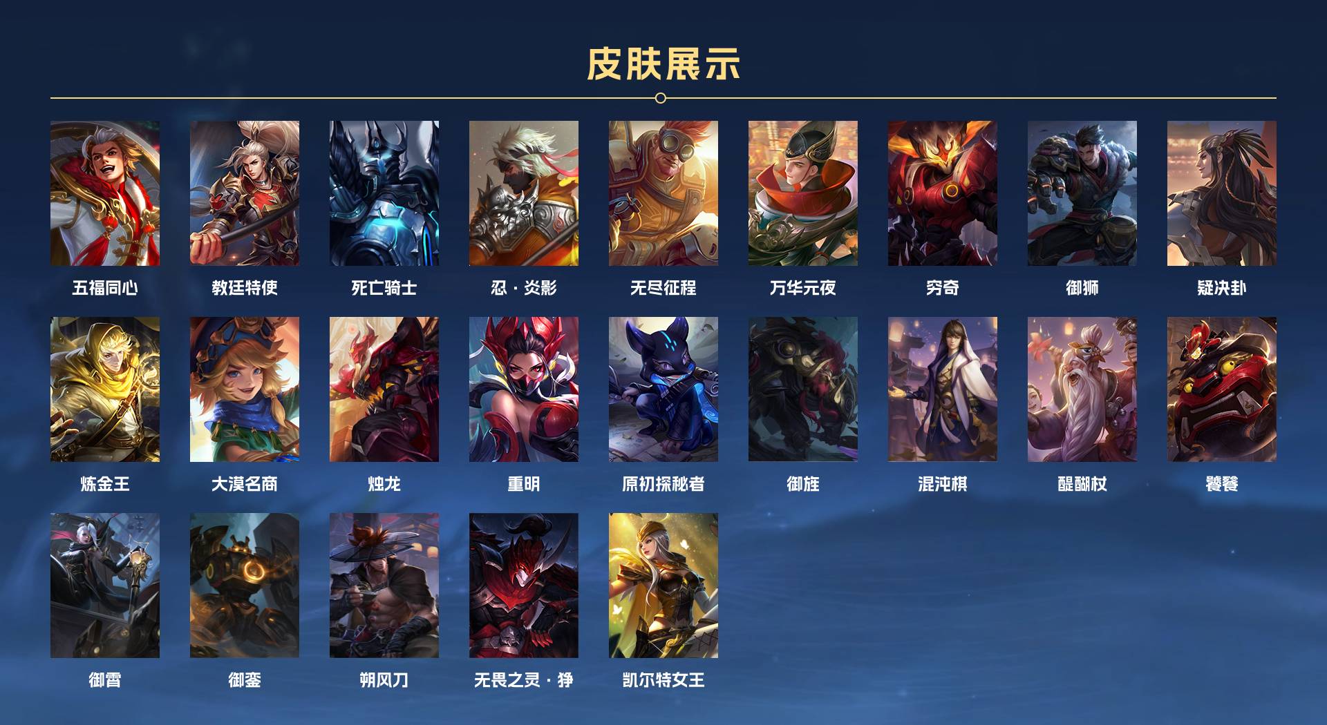 WZ3196161王者荣耀账号详情图4 WZ3196161王者荣耀账号详情图4